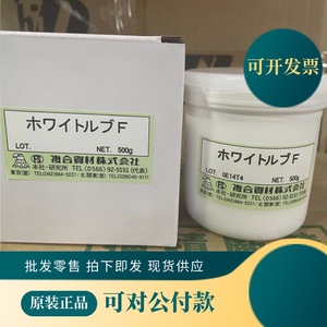 原装日本复合资材鹰牌(White Lub F)FS模具顶针高温润滑油脂500G