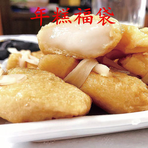 台湾西北年糕福袋200克火锅料鱼籽蟹黄干贝鱼丸海胆包蟹子丸龙虾