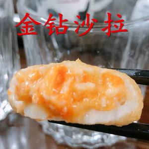台湾西北金钻沙拉200克火锅料鱼籽蟹黄干贝豆腐海胆包蟹子丸龙虾