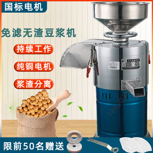 金豹石磨豆浆机商用全自动渣浆分离豆花机打浆机家用豆腐甩磨浆机