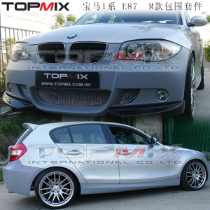 TOPMIX宝马1系 E87改装M款大包围包围前杠前脸后杠扰流侧裙保险杠