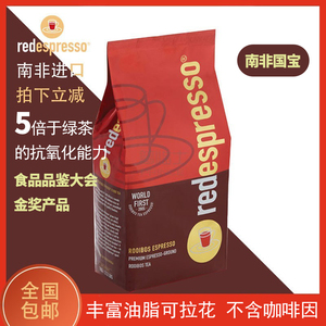 南非国宝茶 路易波士茶 红菲redespresso 无咖啡因rooibos tea1kg