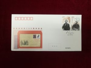 FZF-7 恩格斯诞辰200周年封中封 纪念封 中国集邮总公司发行
