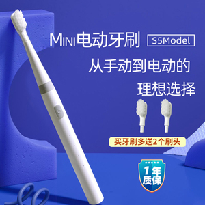 宝龙会电动牙刷防水MiniS5白色高频震动软毛刷头家用toohbush充电