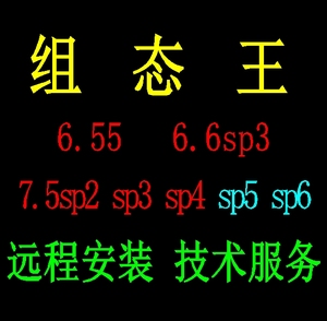 组态王软件 6.55 6.6 7.5 7.5sp5中文版可开发可运行