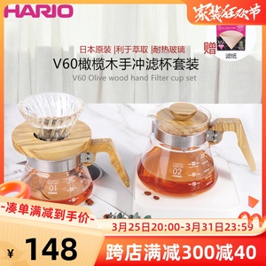 HARIO日本进口耐热玻璃V60橄榄木手冲滤杯滴滤式过滤杯分享壶套装