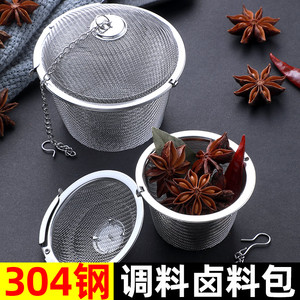 304不锈钢调料球调料包煲汤火锅调料味宝茶叶过滤器香料盒调味球