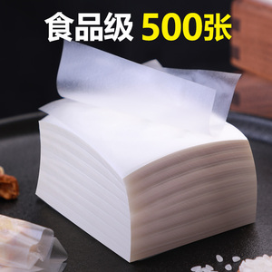 糯米纸可食用糖衣纸阿胶糕包装纸袋大米淀粉纸包药丸糖果威化大张