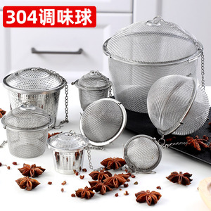 304不锈钢调料球调料包煲汤火锅调料味宝茶叶过滤器香料盒调味球