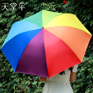 天堂伞彩虹雨伞三折叠遮阳伞防晒女学生晴雨两用大号太阳伞可定制
