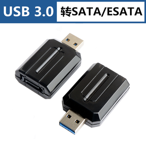 usb3.0转ESATA转换头USB转SATA硬盘外接数据转接单头高速免驱传输