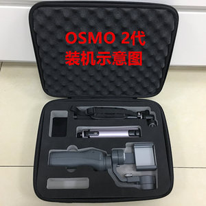 dji大疆灵眸OSMO+ mobile2代云台收纳包箱稳定器便携单肩包安全箱