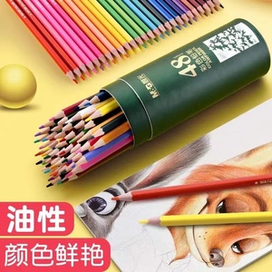晨光彩铅套装24色水溶性彩色铅笔36色48色72色绘画学生用12色彩铅笔儿童初学者用手绘水溶款彩笔彩芯油性画笔
