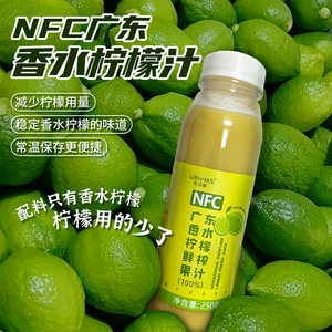 NFC广东香水柠檬汁常温非冷冻鲜榨汁奶茶店专用柠檬茶材料非浓缩