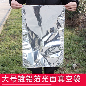大号镀铝箔袋特大超大加厚锡纸密封真空包装袋茶叶茶饼铝膜打包袋
