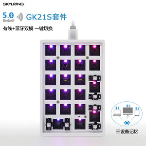 GK21S蓝牙有线无线双模RGB背光21键数字小pad机械键盘客制化套件