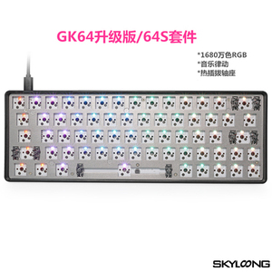 GK64S 蓝牙5.0有线双模 半成品套件机械键盘 热插拔RGB音乐律动