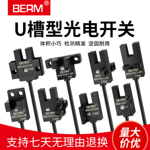 U槽型光电开关EE-SX670-WR 671带线674A感应传感器BEM-SX672-WR