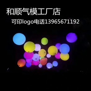 充气触碰发光球LED灯光球酒吧演唱会广告球手抛球七彩变色气球灯