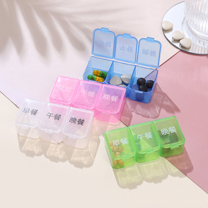 早中晚分装迷你3格小药盒老年人吃药便利药盒塑料透明可爱小盒子