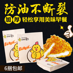 鸡排袋防油纸袋一次性塑料外卖打包袋食品白色牛皮台湾大鸡排纸袋