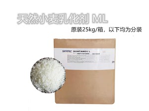 天然小麦胚芽乳化剂Montanov L 100G 法国赛比克乳液常用乳化蜡
