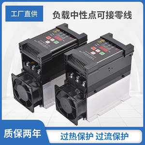 三相100A数显SCR可控硅调压器电力调整器功率控制晶闸管调功器