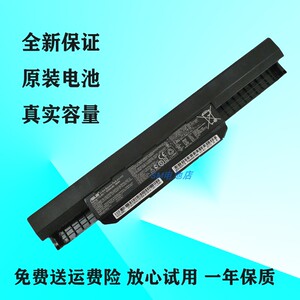 全新原装华硕 A32-K53 A84S A83S X43J X53BY K43E笔记本电脑电池