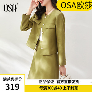 OSA欧莎小香风短款外套a字短裙两件套春装女士2023年新款气质套装