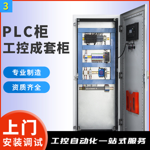 西门子PLC控制柜污水处理系统变频器柜自动除尘PLC柜编程自控ABB