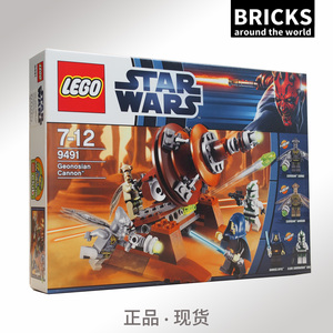 乐高LEGO正品拼插积木 9491 星球大战 吉奥诺西斯人火炮 2012年款