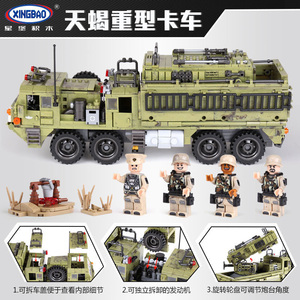 星堡正品军事系列穿越战场天蝎重型卡车拼装积木男孩玩具XB-06014