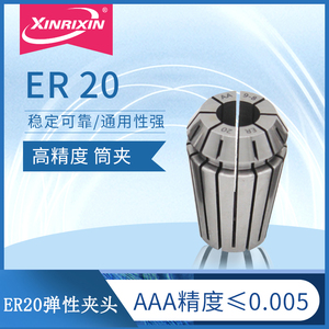 ER20夹头高精AAA级UP弹性夹头ER20 14mm15mm加大孔雕刻机ER20筒夹
