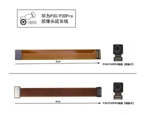 适用于华为P30 P30Pro前置摄像头延长转接加长测试排线