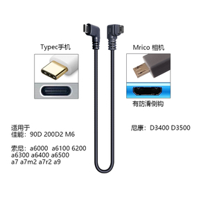 typec otg-mirco USB线适用于佳能90DM6索尼A7M2R2图片直播数据线