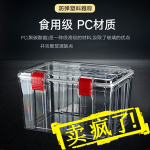 嘉宝鱼胶密封箱食品级加厚大容量储物箱透明PC防潮陈皮药材收纳盒