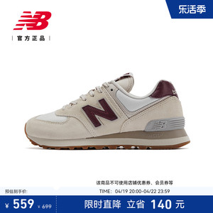 New Balance NB官方正品经典复古百搭运动休闲女慢跑鞋WL574RCF