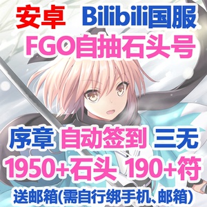 Fgo石头章 淘宝拼多多热销fgo石头章货源拿货 阿里巴巴货源