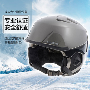 迪卡侬HELMET成人滑雪头盔男女款滑雪装备单双板护具安全帽CE认证