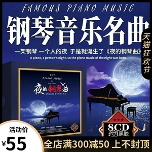 正版理查德久石让cd钢琴曲车用黑胶光盘休闲轻纯音乐汽车载CD碟片
