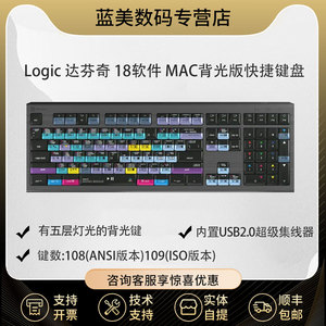 Logic 达芬奇 18 Blackmagic Design DaVinci Resolve 18 苹果版背光键盘