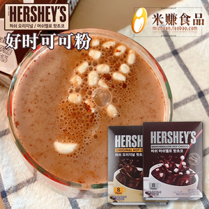 好时HERSHEY'S热可可粉棉花糖经典原味巧克力速溶冲热饮韩国进口