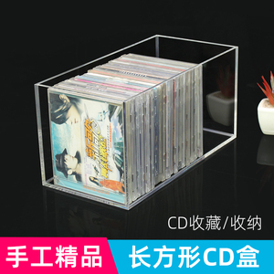 光碟CD收纳盒专辑车载光盘整理收藏磁带防尘亚克力展示DVD收纳盒