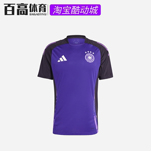 阿迪ADIDAS GERMANY TIRO 24 欧洲杯德国比赛训练短袖球衣IP8245