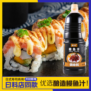 寿司料理樱鹤鳗鱼汁商用1.8L日式调味料蒲烧汁烧鳗拌饭盖饭烤鳗酱