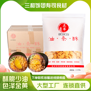 三和饭团常用脆油条酥商用配料油酥碎条寿司材料食材厂家专业包装