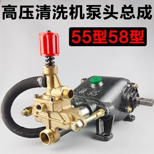 黑猫科技55型58型清洗机高压泵机头商用洗车机全铜水泵头总成配件