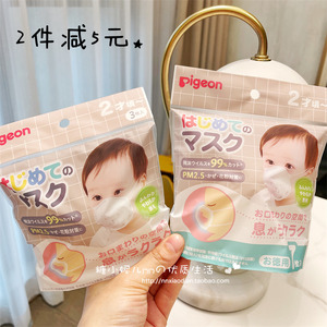 日本本土贝亲婴儿童卡通3D立体小熊防尘花粉防风宝宝口罩 3枚7枚