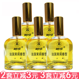 艾琳茉莉香水75ml*2瓶桂花香清淡香男女通用老国货记忆怀旧