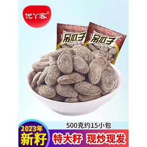 新货【优丫客特大吊瓜子500g小包装】大颗粒非瓜蒌子奶油味原味